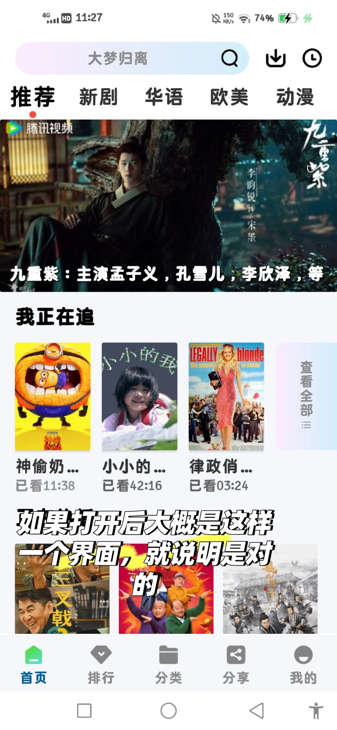 安卓机的追剧神软件来了！