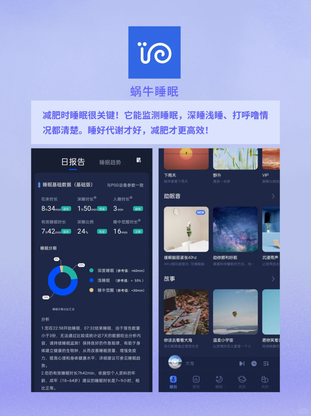 减肥期懒人必备软件｜体重记录app✔