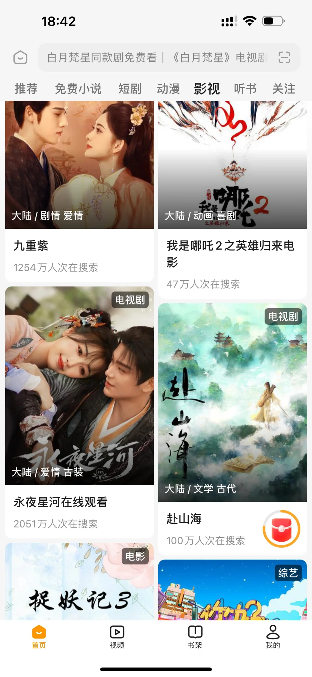 纯分享❗免费追剧，畅享视觉体验🎬