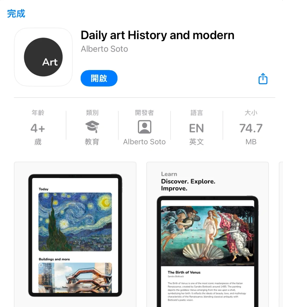 1月23日 限免|内购限免|限时优惠|IOS