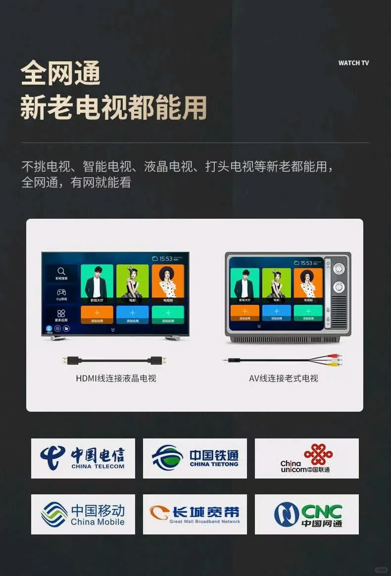 银发一族的电视盒子👴📺