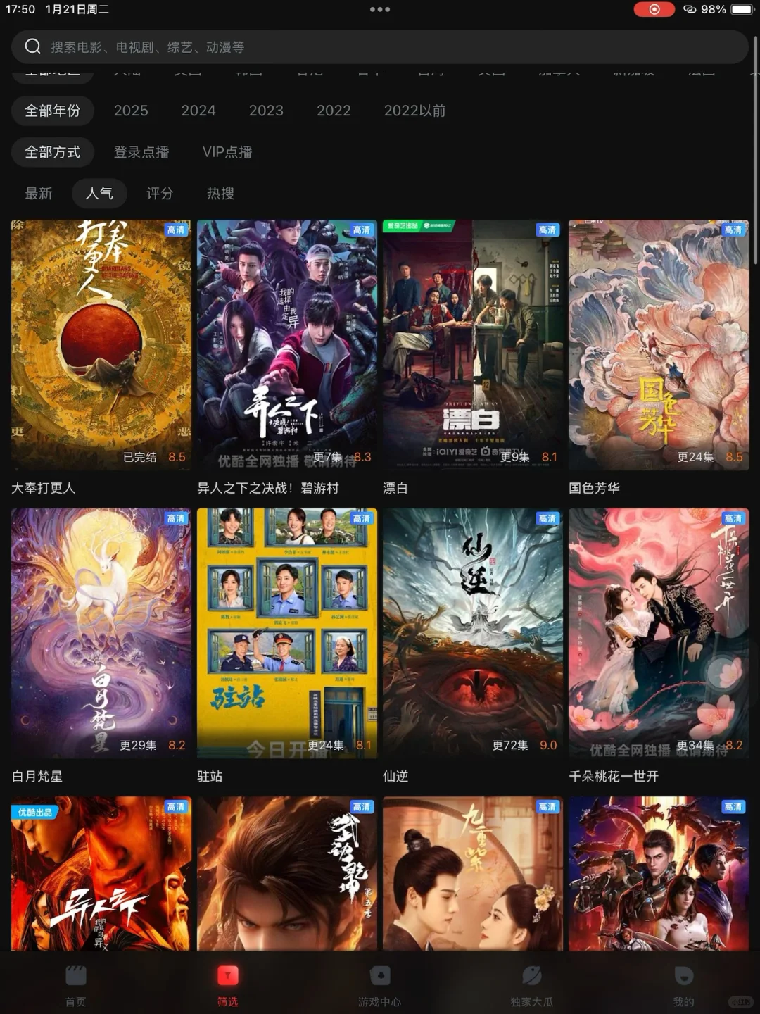 los苹果免费追剧软件🤣