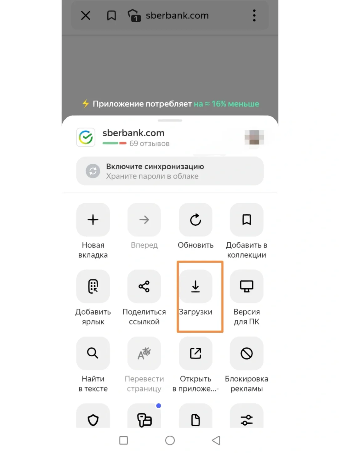 安卓手机如何在俄罗斯下载сбербанк