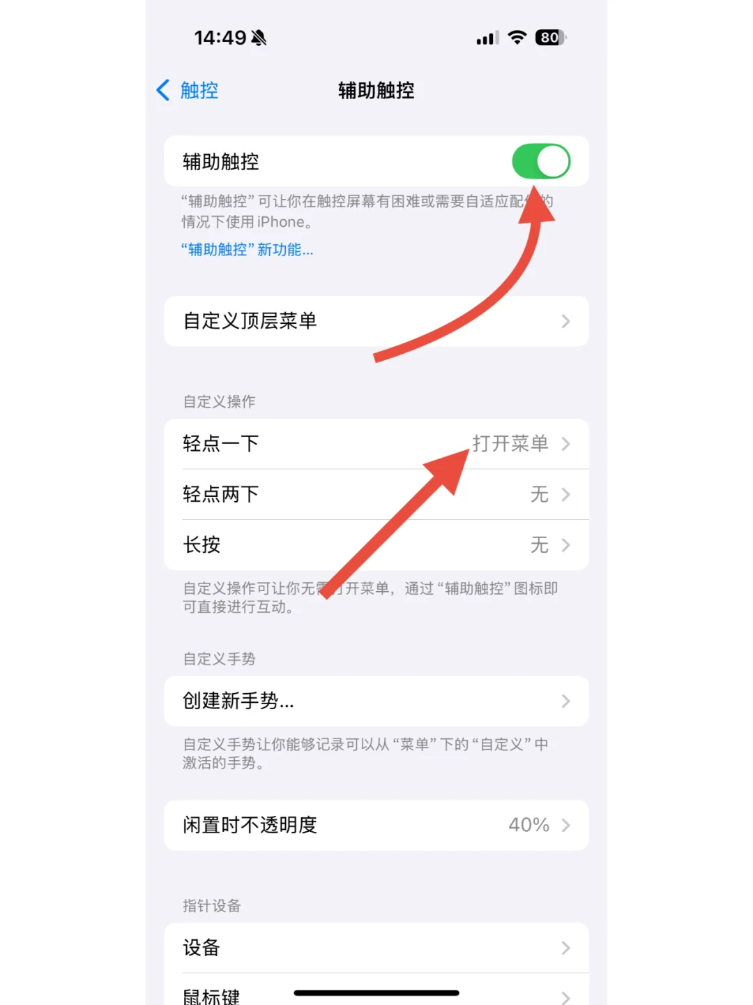 iPhone隐藏自动记账功能！附详细开通教程