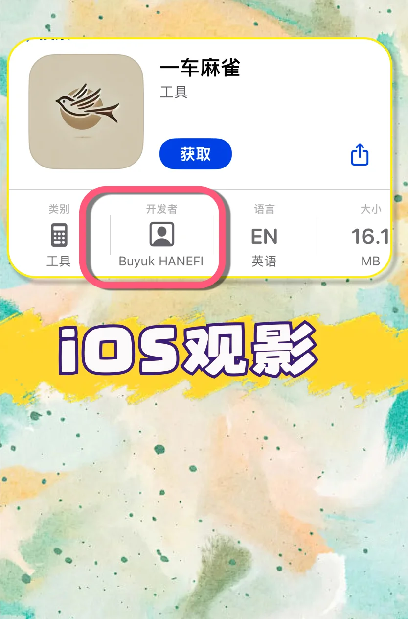 下载好可用新ios追剧神器