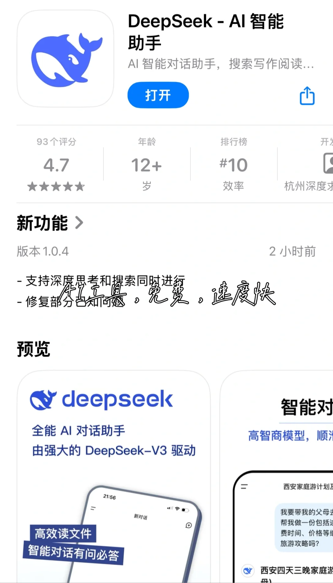 iPhone自用App推荐，喜欢的点点赞