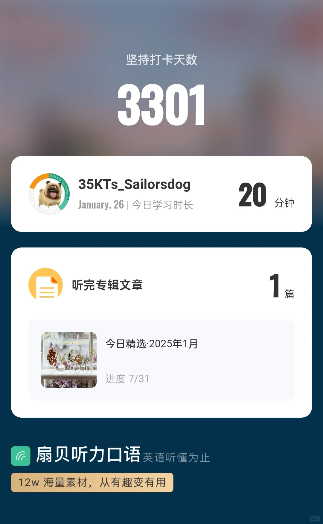 英专生都在用的听力软件！！！🐂🍺