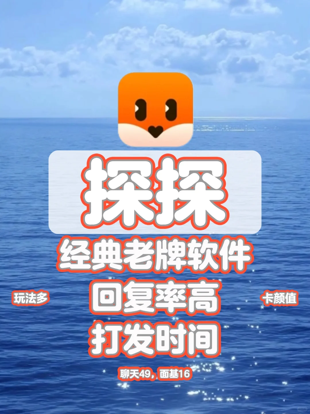 年轻人常用的交友软件，实用手册