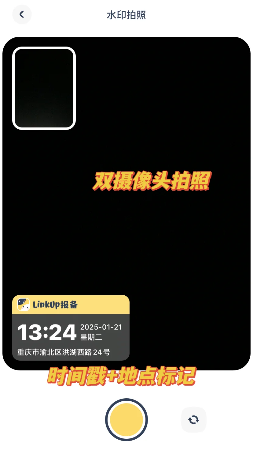 💕情侣查岗神器！！免费的还快用起来🥳