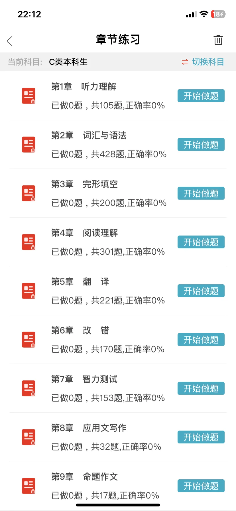 为什么我考完了大英赛才发现这个app啊😭