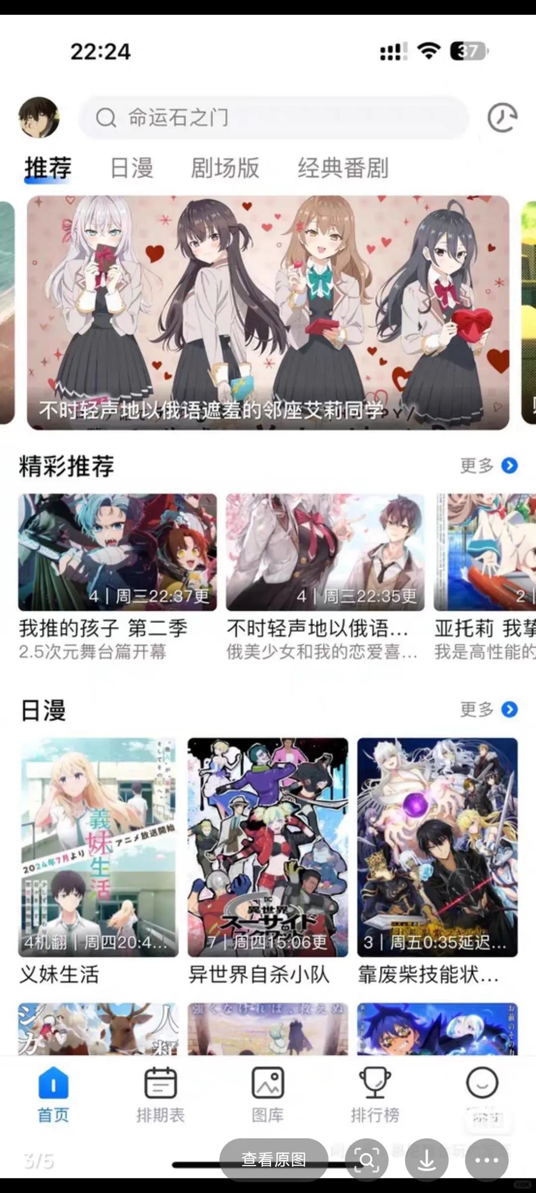 好用的追番APP追番看番 app