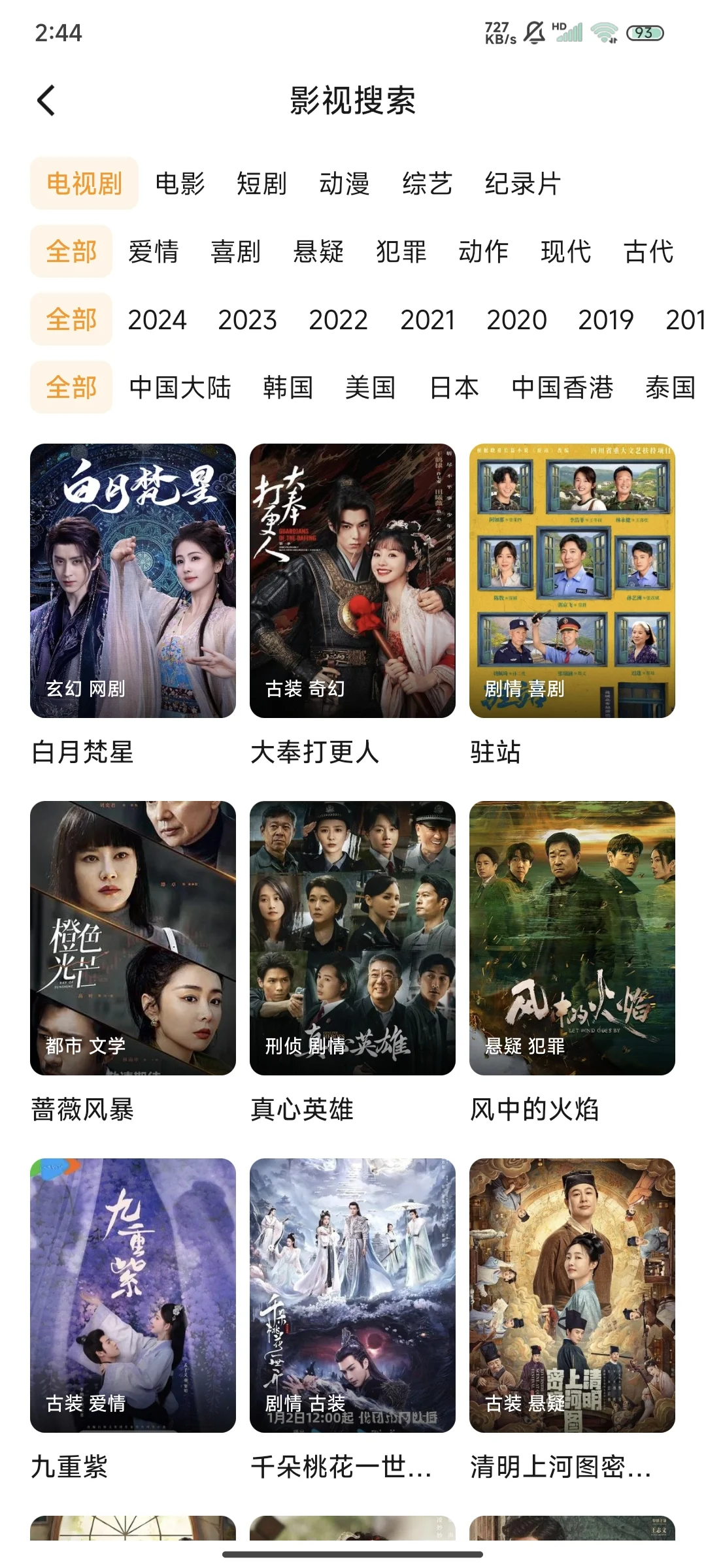 追剧党必备的追剧神器，iOS安卓皆🉑用