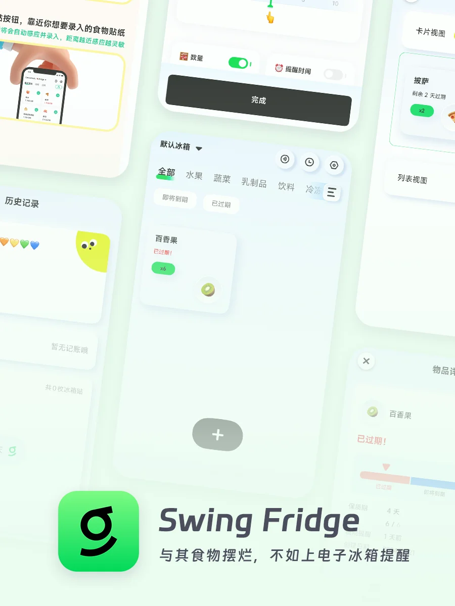 2024年度APP应用盘点