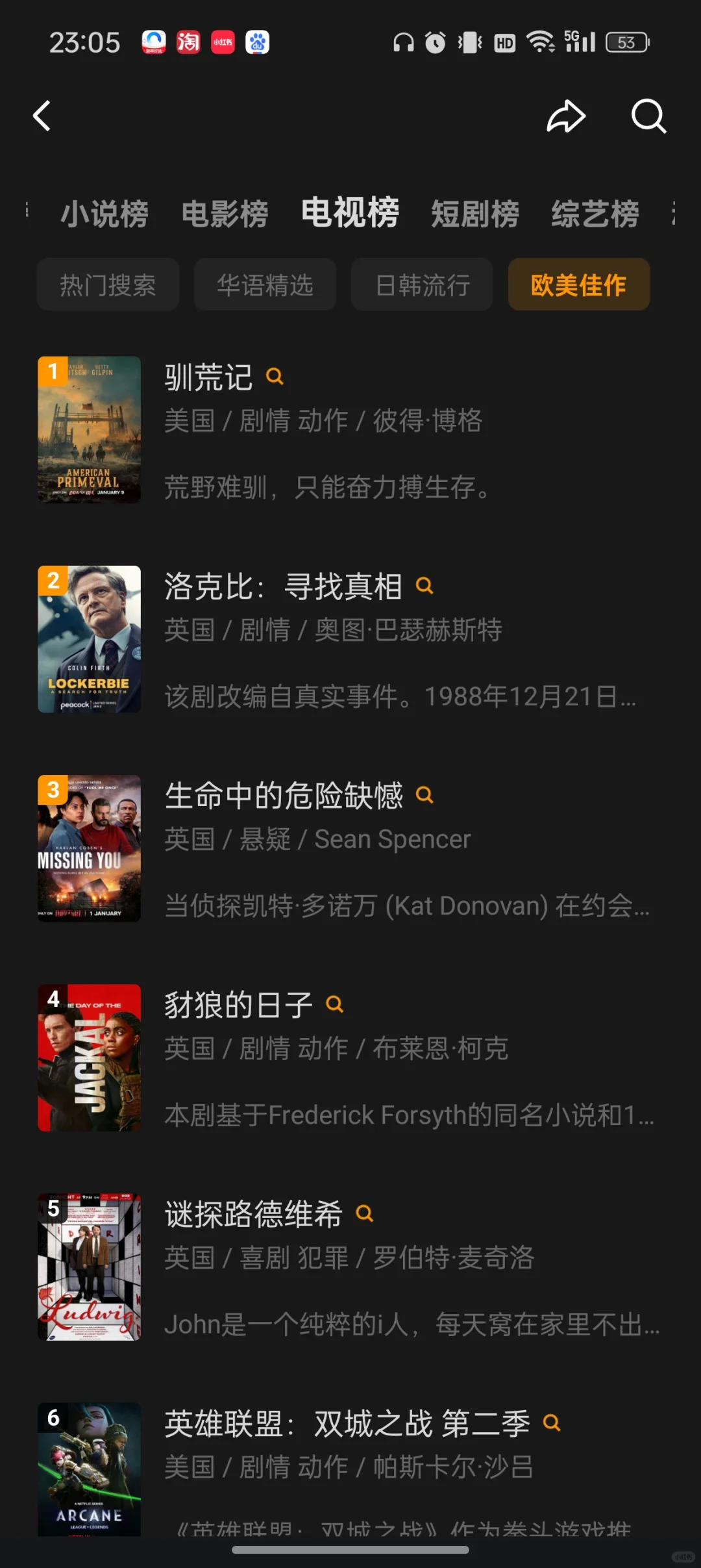 竟还有这种软件，免费看剧！