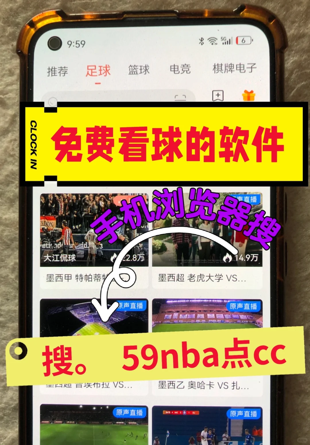 免费看球的软件篮球足球免费看