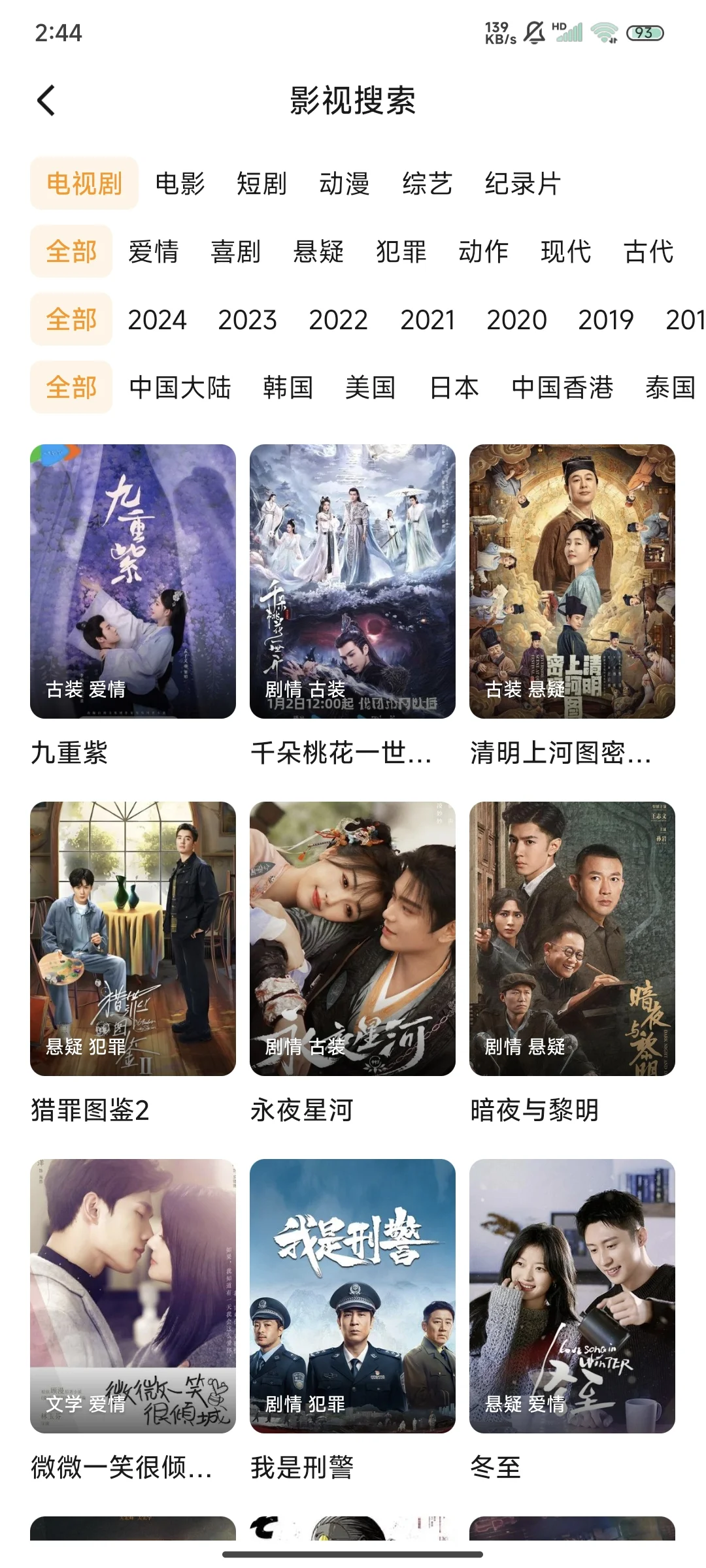 追剧党必备的追剧神器，iOS安卓皆🉑用