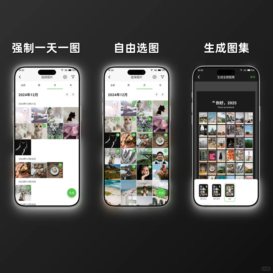 一款超级适合记录日常生活的软件❗