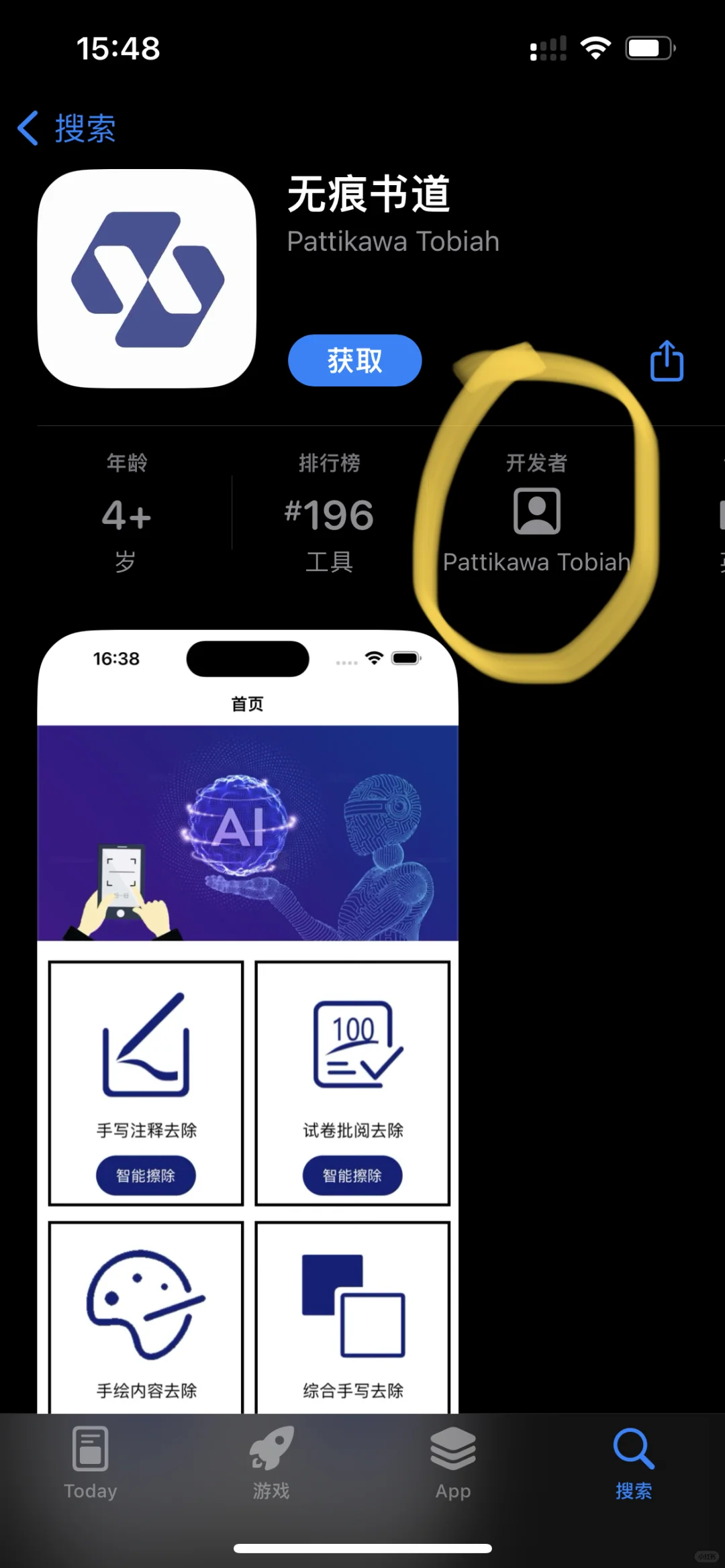 苹果追剧最新版上架啦