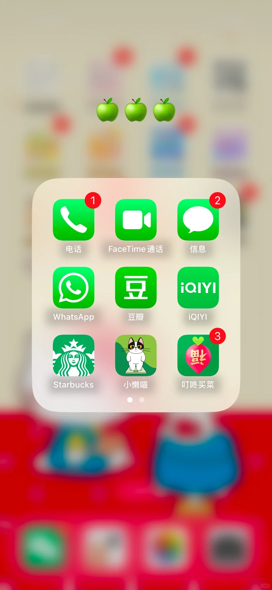 手机桌面APP分类2