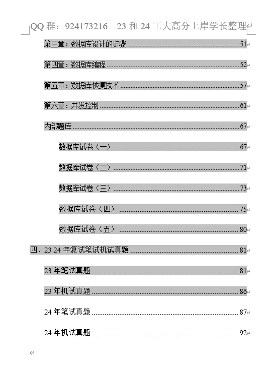 25天津工业大学计算机和软件复试经验贴