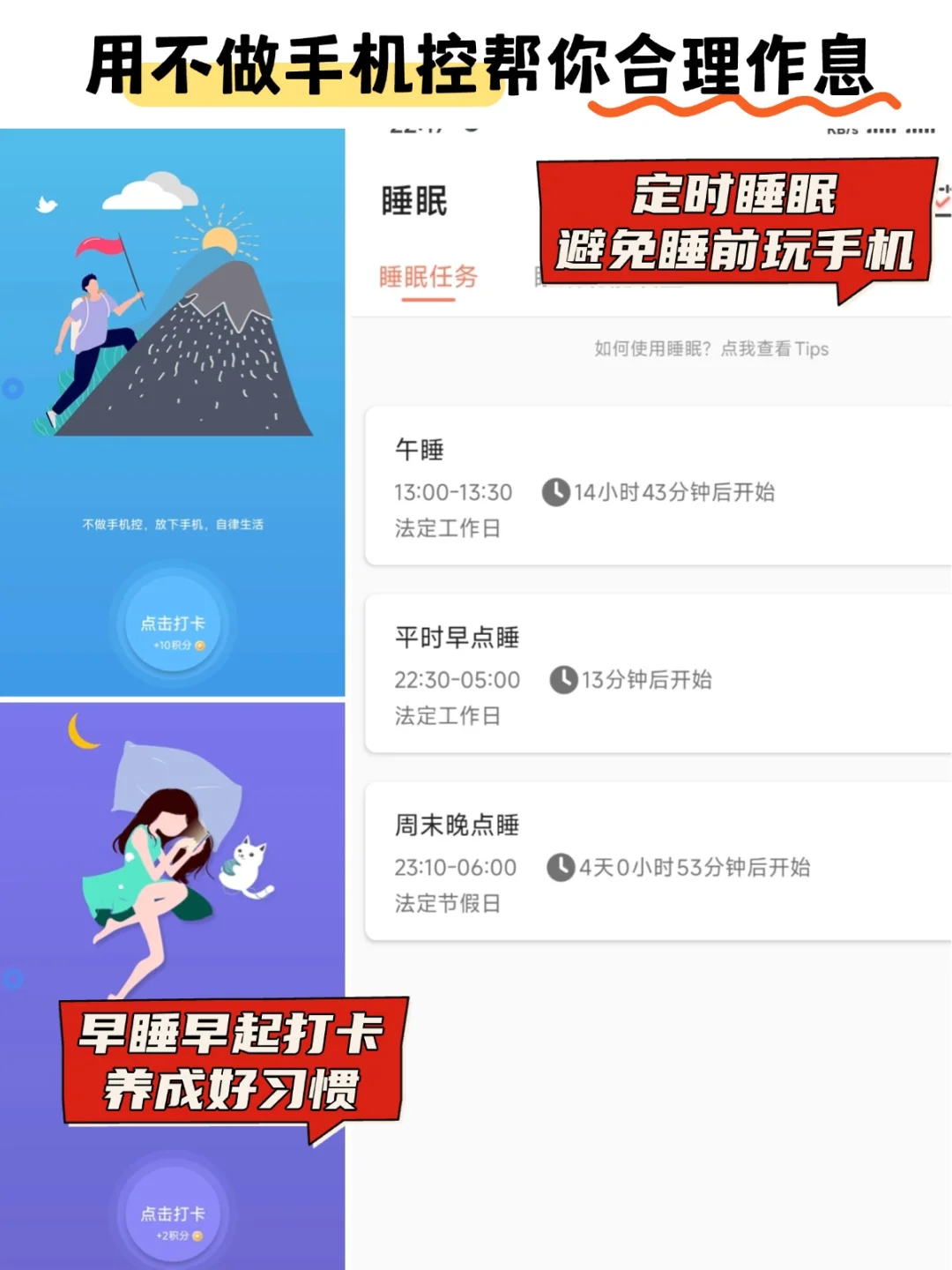 因为沉迷手机📵我自己写了一个戒手机APP