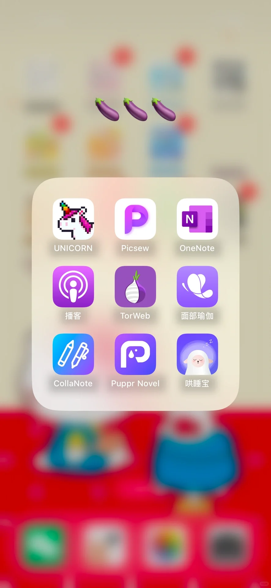 手机桌面APP分类2