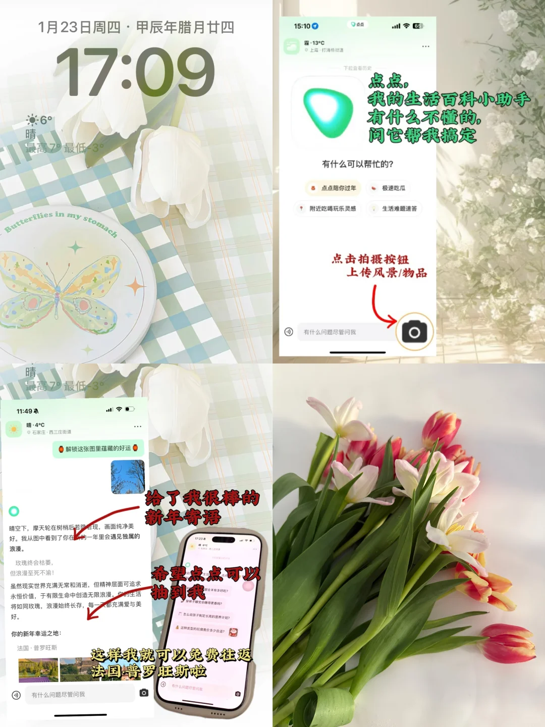 快来点点测测属于你的专属好运，赢取机票吧