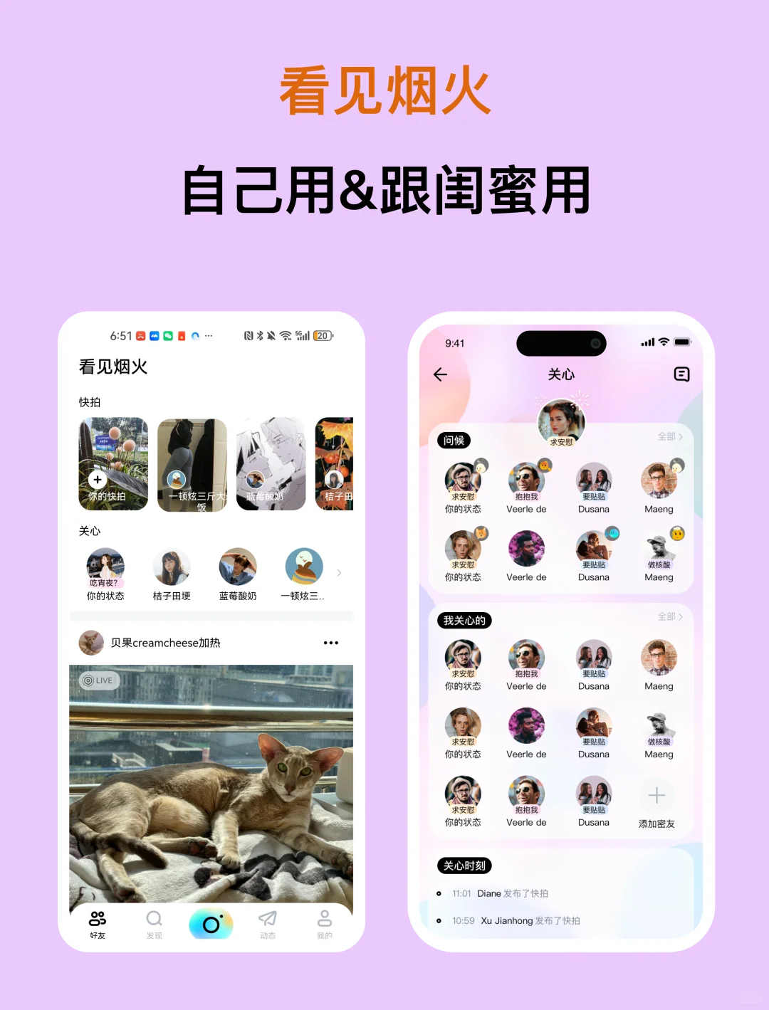 安卓党也可以用的碎碎念app!