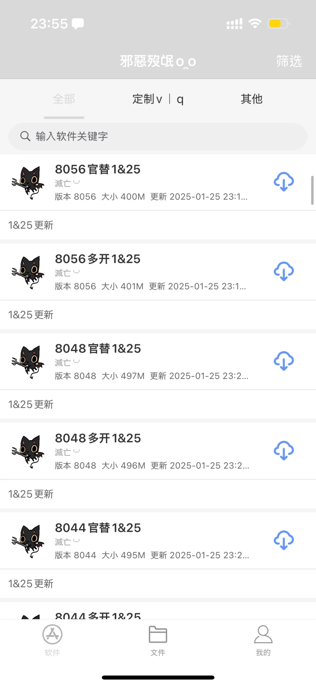 已同步軟件源omo