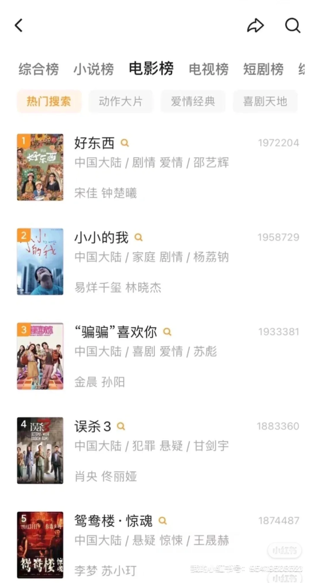 有不知道这款影视免费追剧app的吗