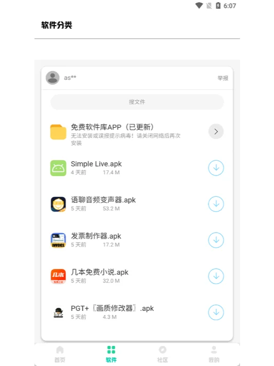 资源大全 总有一款你需要的