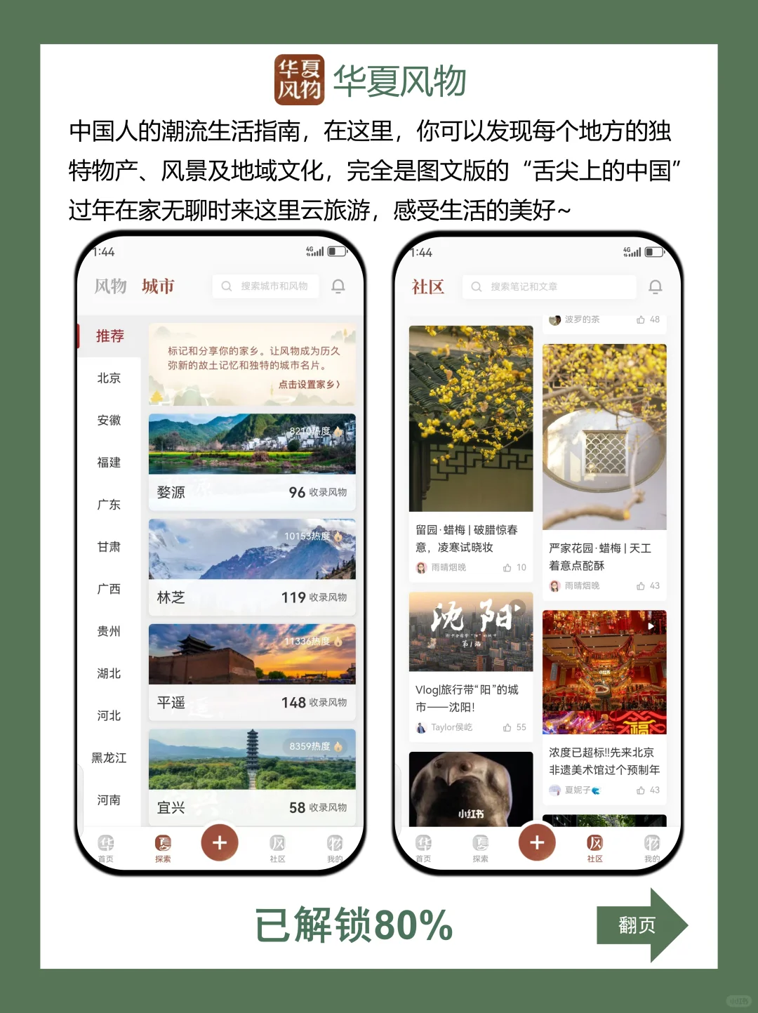 过年必备神器｜新年年味氛围感拉满