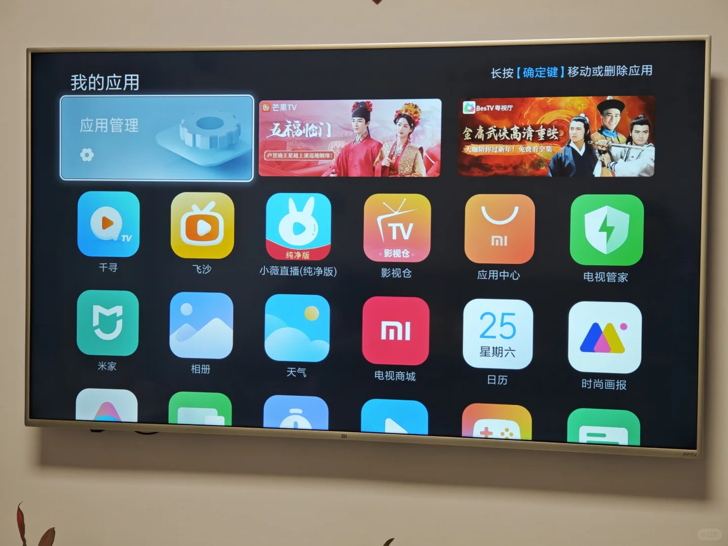 小米电视安装cctv1直播软件