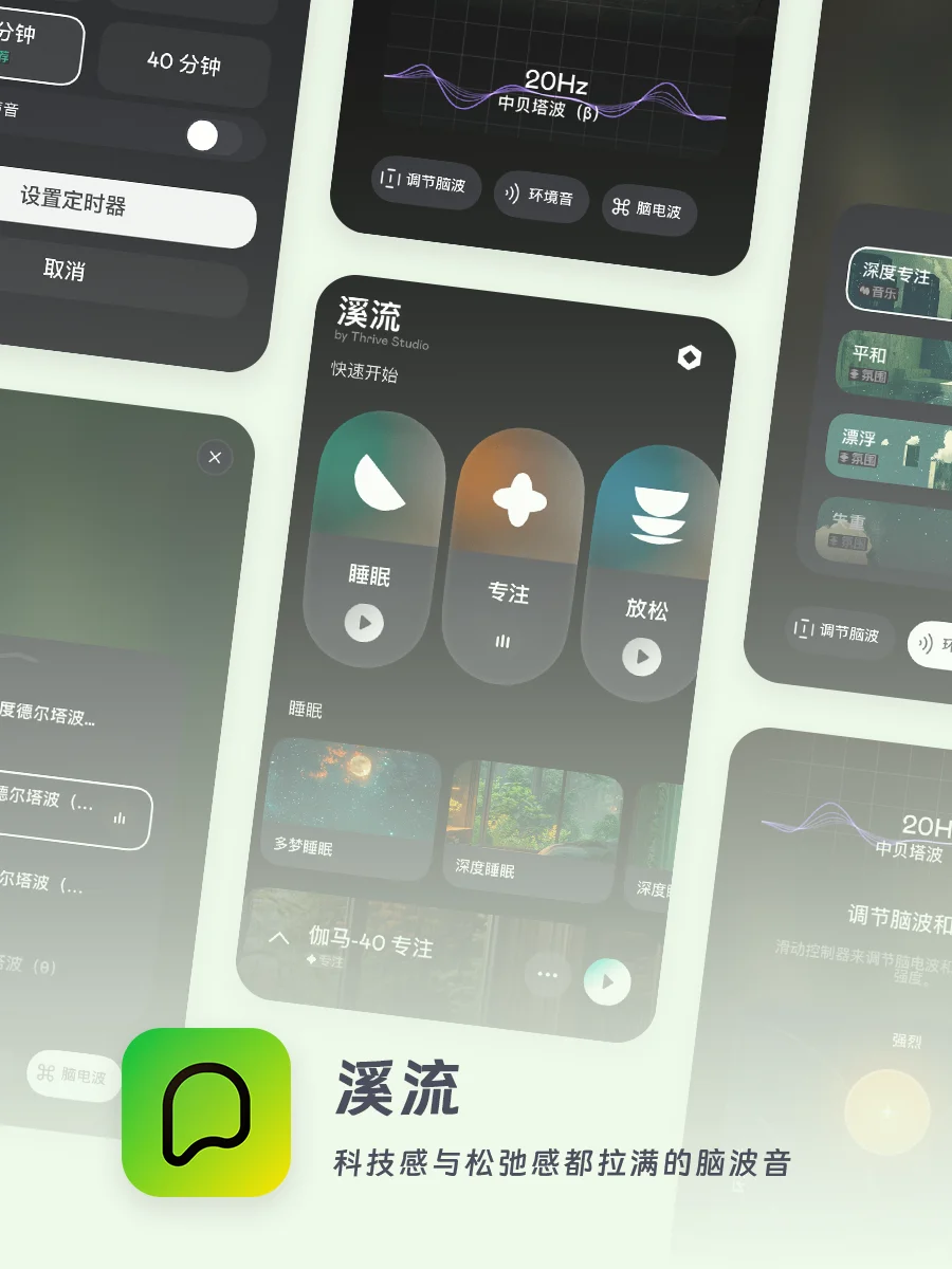 2024年度APP应用盘点