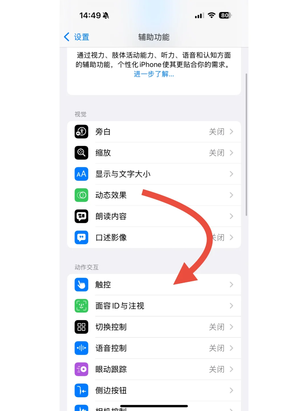 iPhone隐藏自动记账功能！附详细开通教程