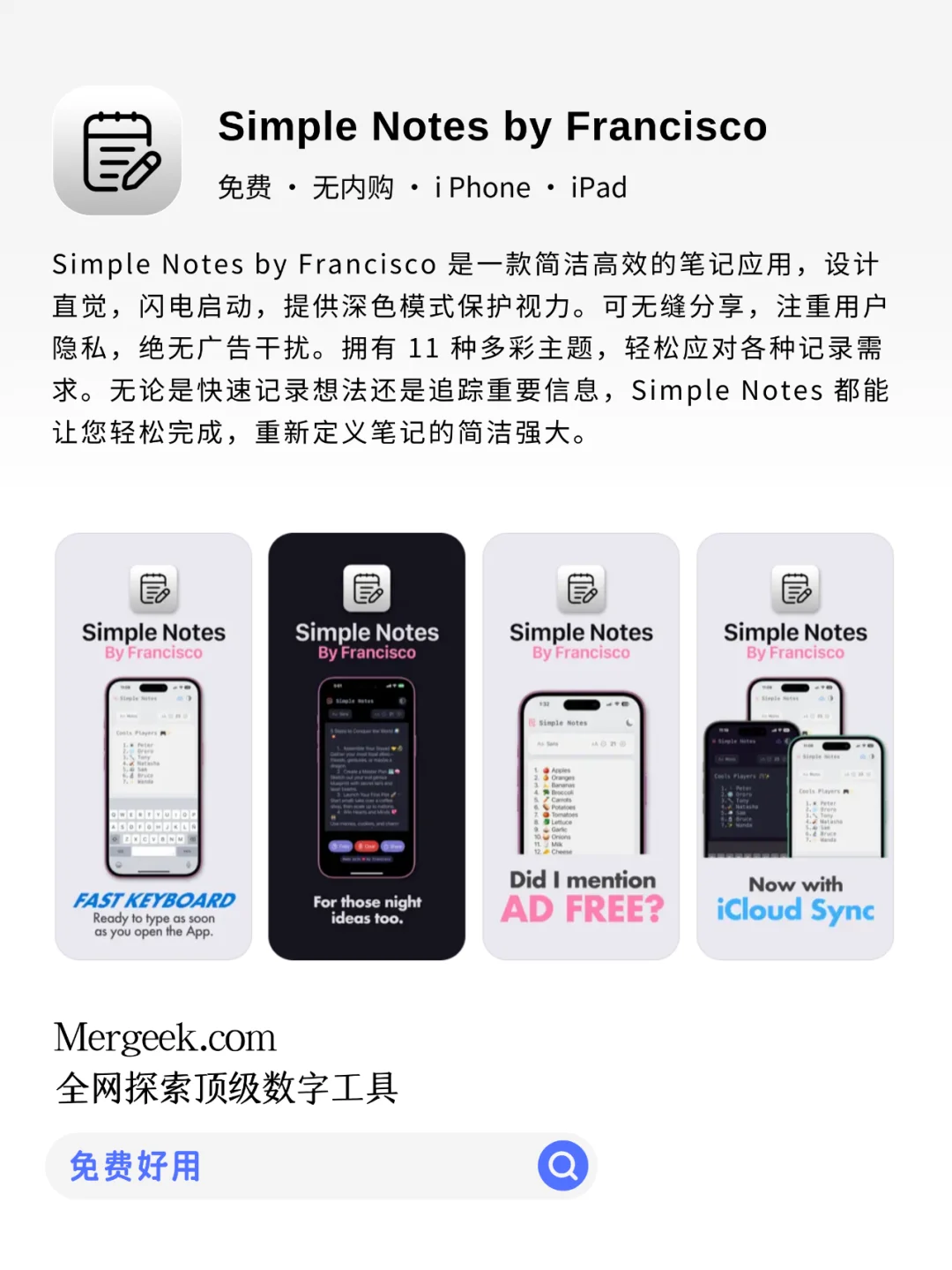 宝藏免费应用，且用且珍惜！