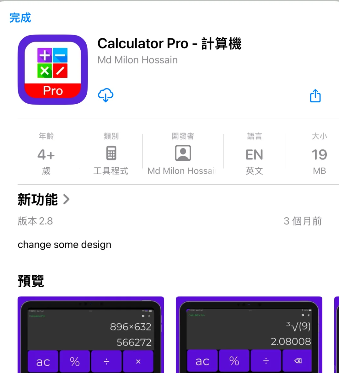 1月23日 限免|内购限免|限时优惠|IOS