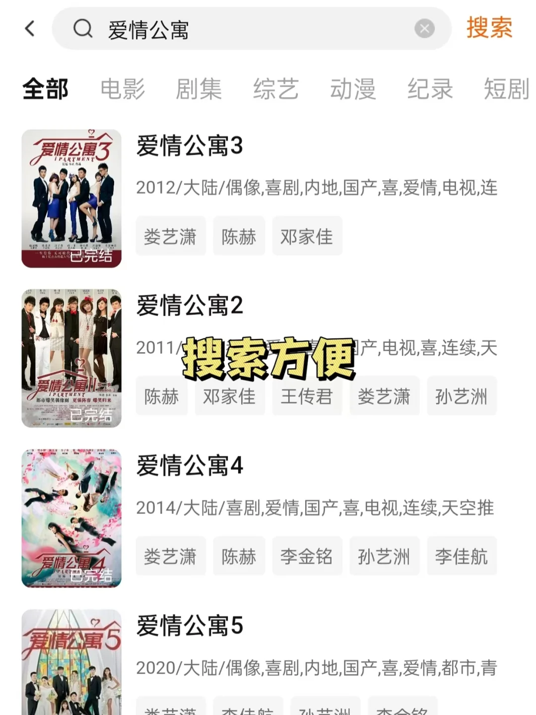 啥都能看的免费追剧神器，狠狠的推荐一下！