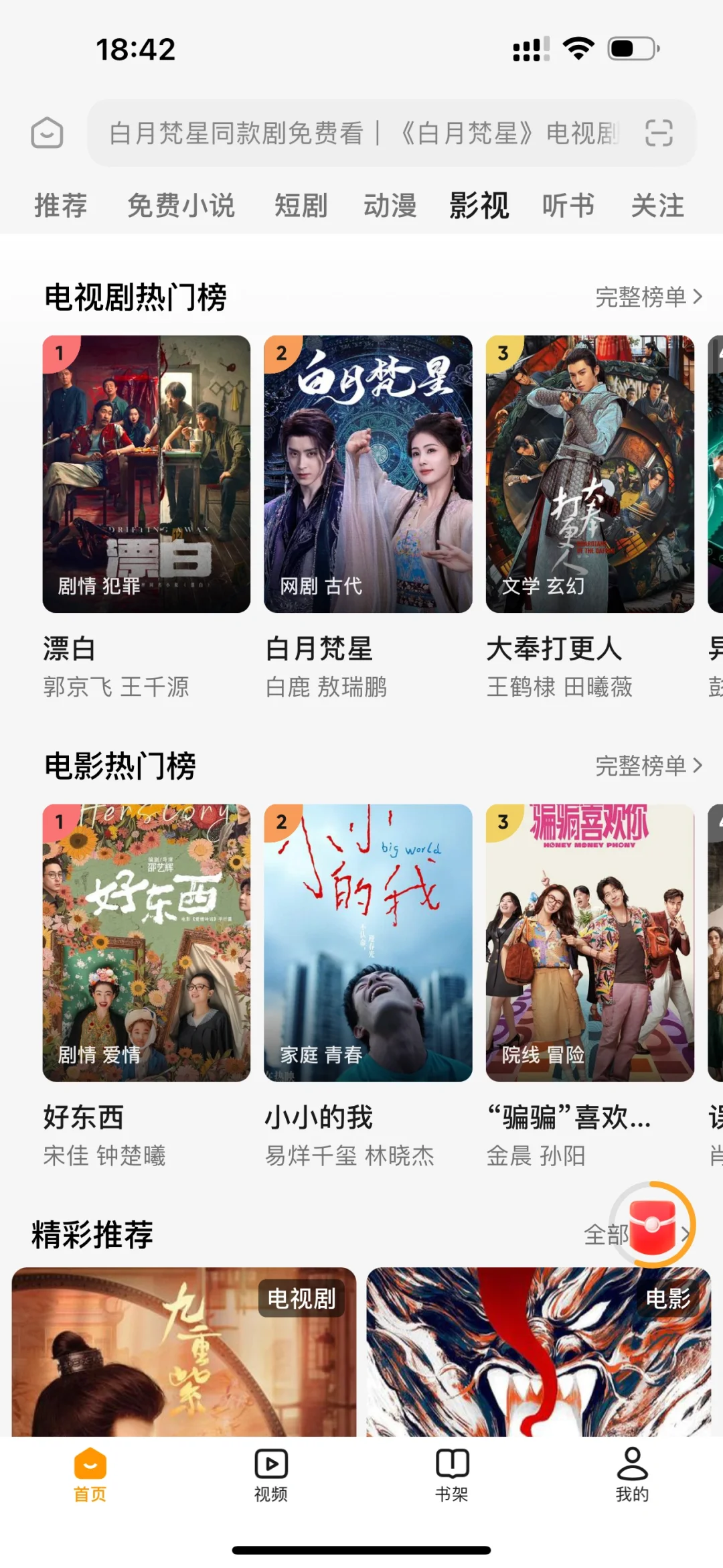 纯分享❗免费追剧，畅享视觉体验🎬