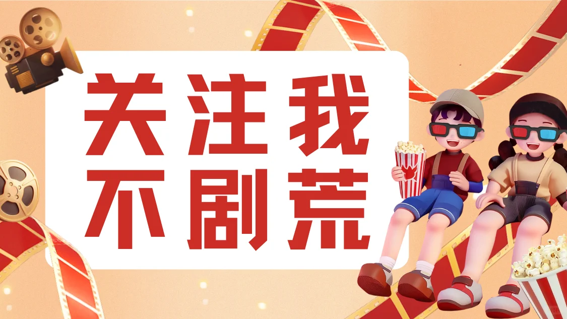 给小番薯们安利一款电视盒子TV追剧APP