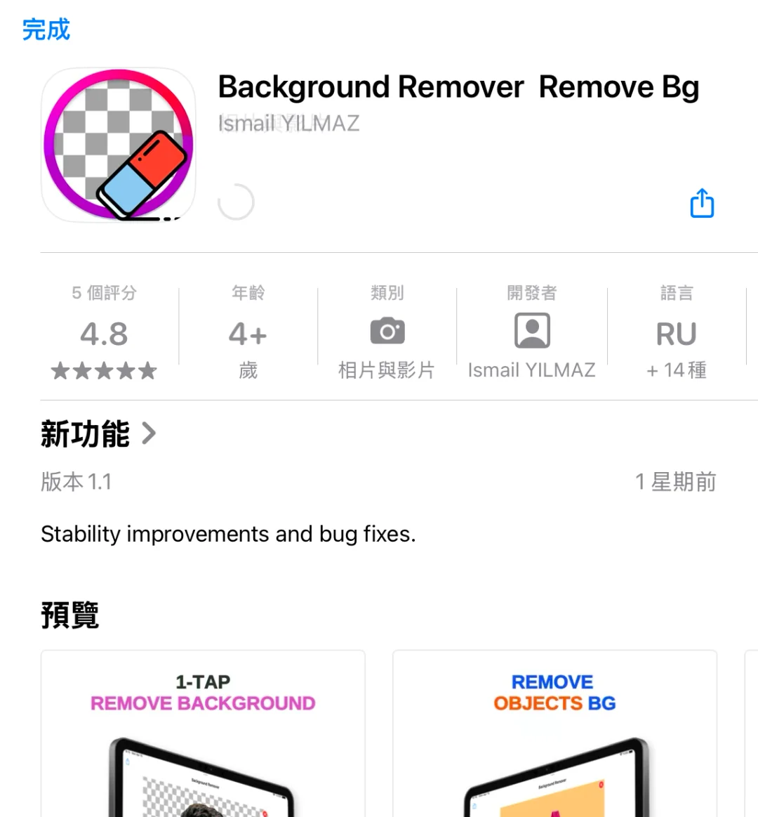 1月23日 限免|内购限免|限时优惠|IOS