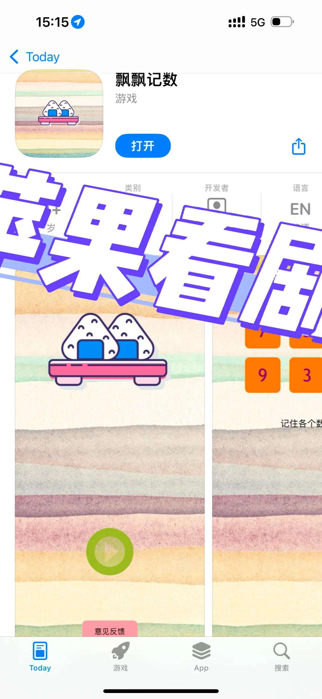 苹果看剧变身软件