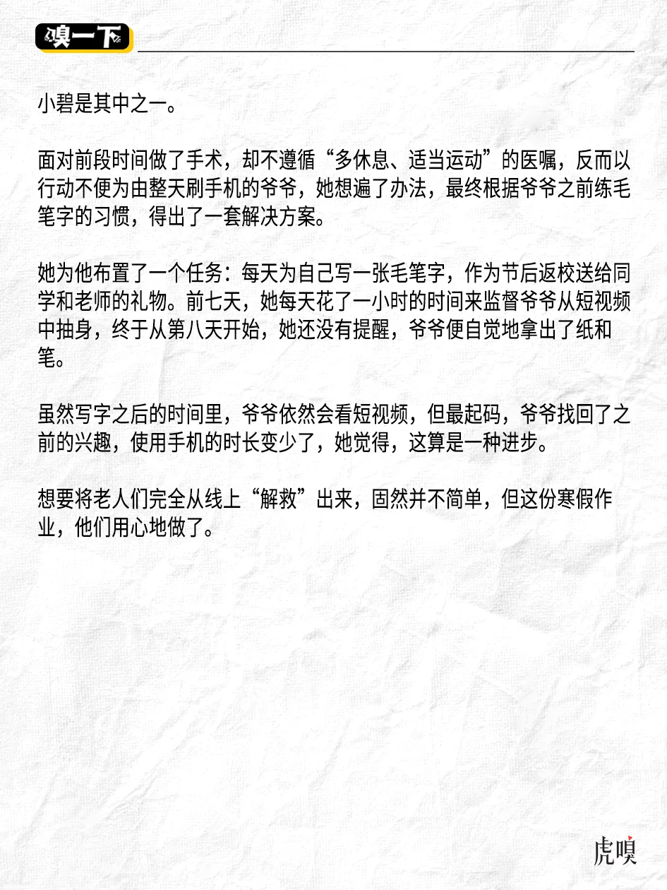 爸妈的手机装了百余个APP,年轻人看了头大