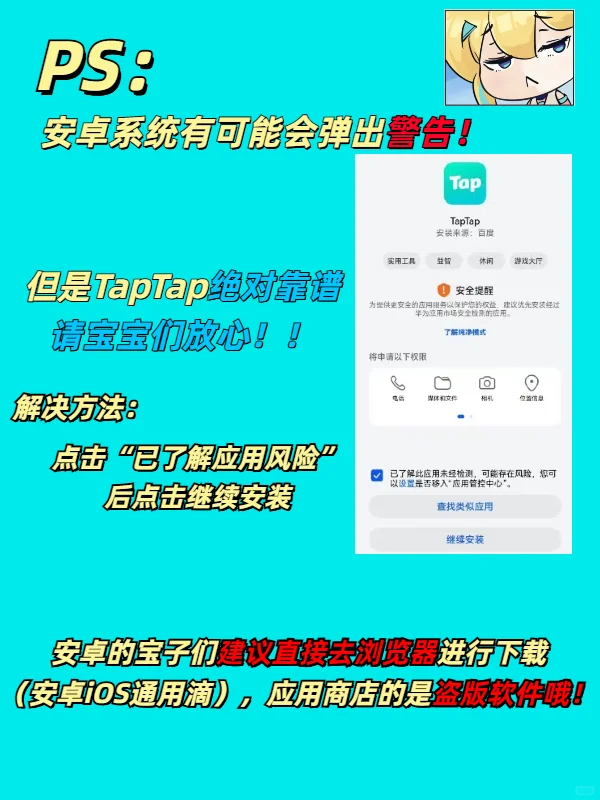 听说还有人不知道怎么下载TapTap