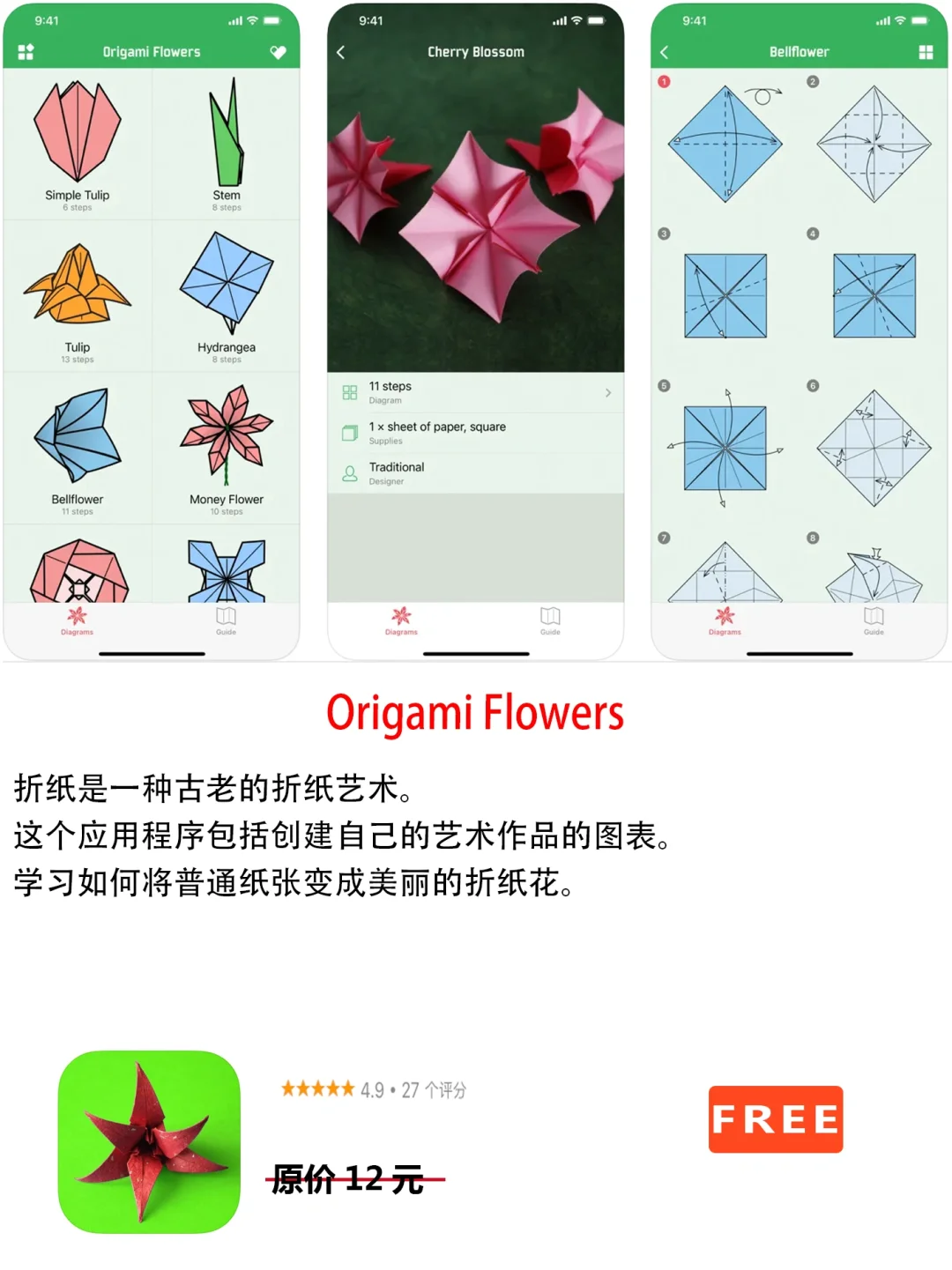 2023年5月14日IOS软件限免5个APP推荐