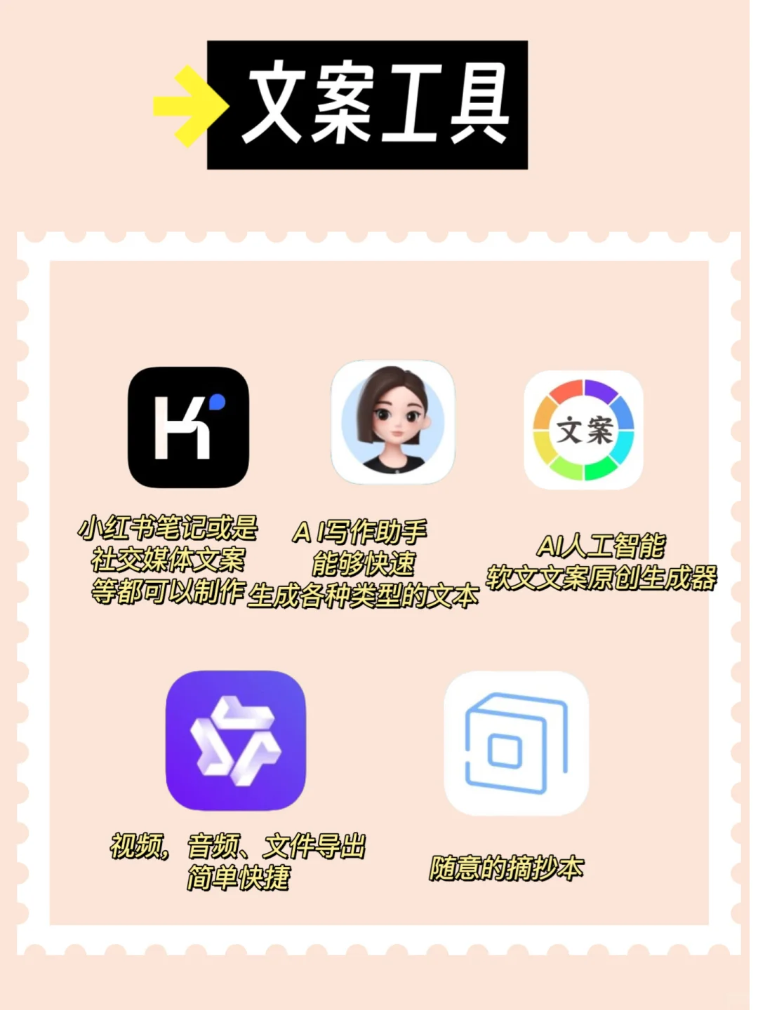 卷王必备❗️新媒体运营我劝你赶紧收藏🔥