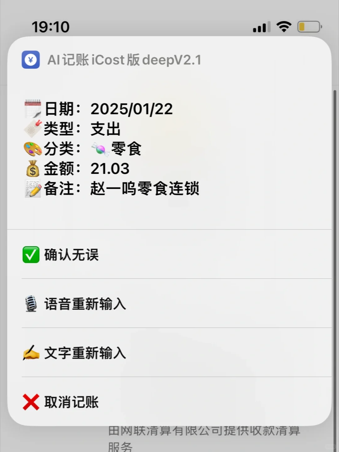 iPhone这么强了么