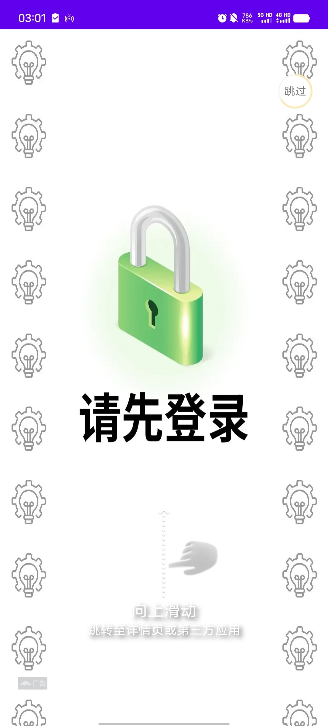 深夜下载这个软件被骗480元