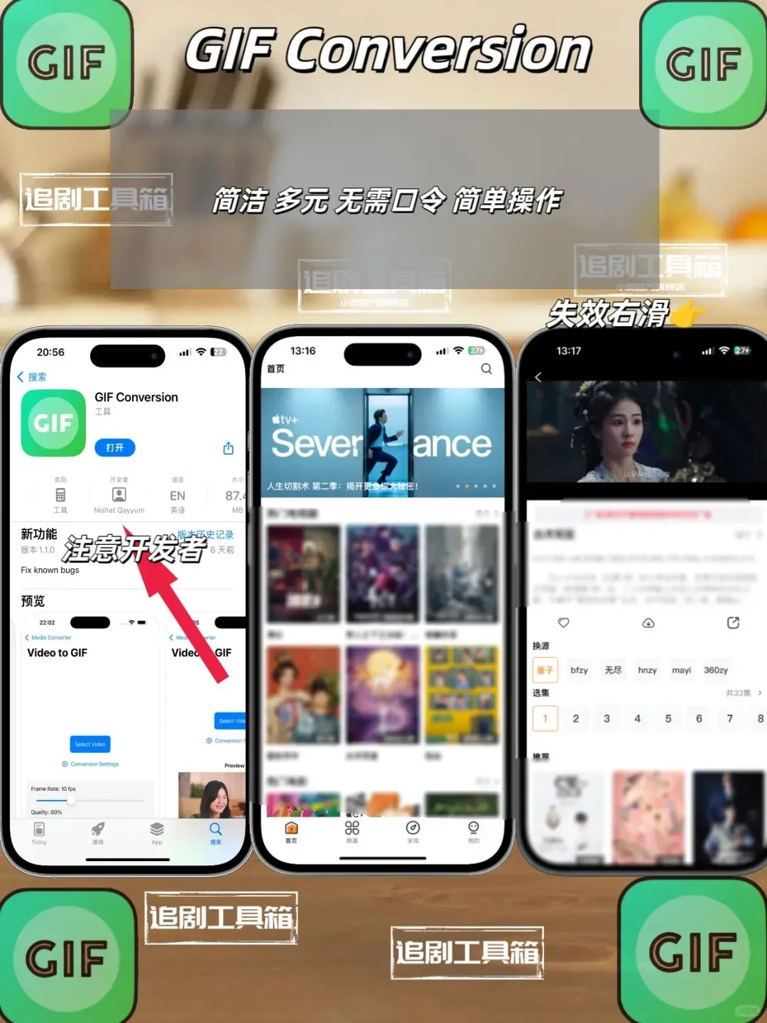 iOS追剧神器新一期分享！！！