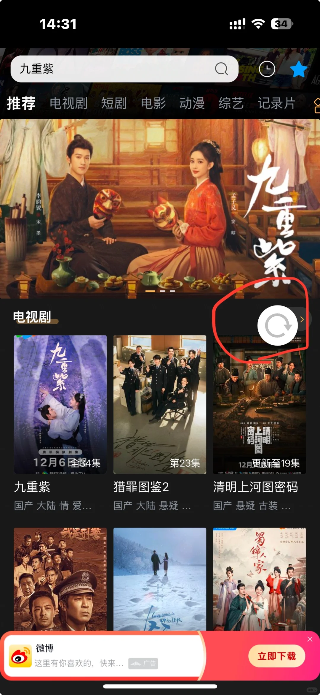 📣 放肆追剧软件IOS免费追剧软件